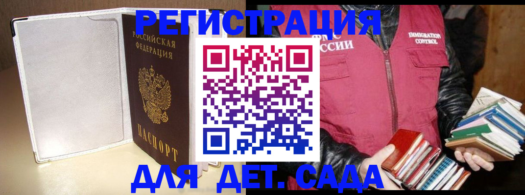 временная регистрация адрес в Назарово