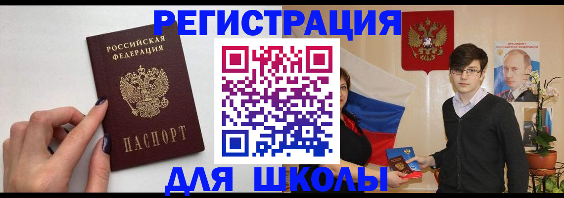 временная регистрация для всех в Назарово